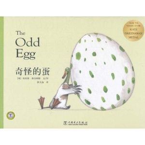 奇怪的蛋