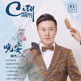 真話[曉安演唱歌曲]