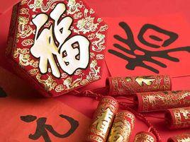 新年鏘鏘 新年鏘鏘