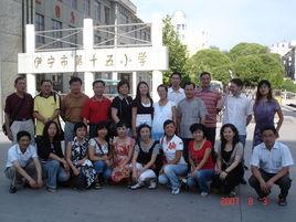 伊寧市第十五國小 伊寧市第十五國小