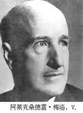 阿萊克桑德雷&middot;梅洛，V.