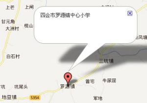 四會市羅源鎮中心國小 四會市羅源鎮中心國小