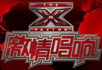 激情唱響 激情唱響