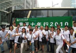 綠家園志願者 綠家園志願者