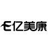 深圳市億美康實業有限公司 深圳市億美康實業有限公司