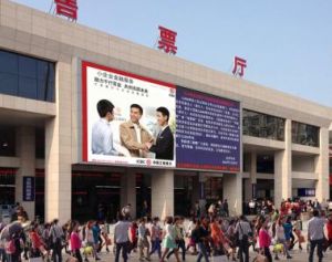 達州市火車站 達州市火車站