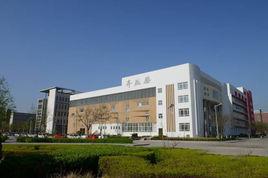 滄州師範學院齊越傳媒學院 滄州師範學院齊越傳媒學院