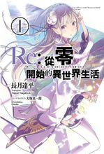 台版單行本封面