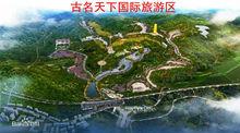 古名天下國際旅遊區全景圖