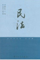 民法通則意見 民法通則意見