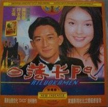 日落卡門 日落卡門