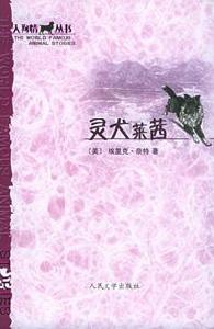 《靈犬萊茜》 《靈犬萊茜》