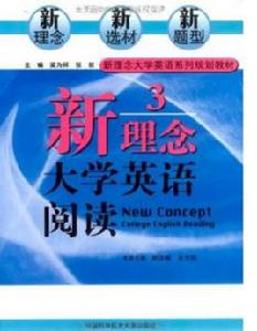 新理念大學英語閱讀(3) 新理念大學英語閱讀(3)