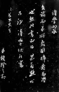 錢澄之(1612～1693)
