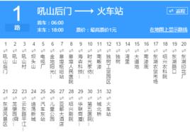 紹興1路 紹興1路