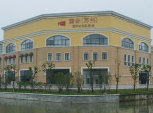 舞台國際時尚品牌城