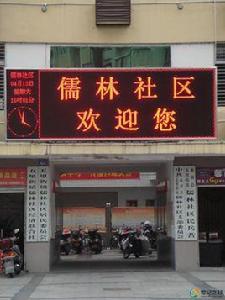 儒林村[福建省永春縣五里街儒林村]