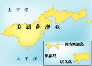 （圖）美屬薩摩亞