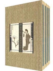 清王希廉新評繡像紅樓夢全傳 清王希廉新評繡像紅樓夢全傳