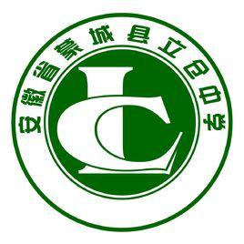 蒙城縣立倉中學 蒙城縣立倉中學