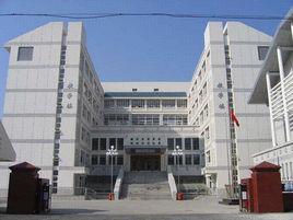 天津市育賢中學 天津市育賢中學