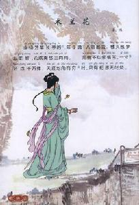 清平樂·纖雲掃跡 清平樂·纖雲掃跡