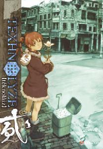 《機魂末世錄》