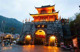 酉陽土家族自治縣 酉陽土家族自治縣