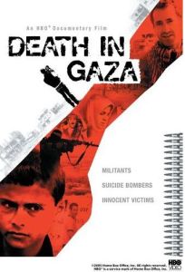 《加沙與死亡》 《加沙與死亡》