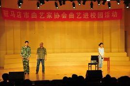 新鄉學院音樂表演系 新鄉學院音樂表演系