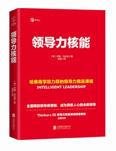 領導力核能 領導力核能