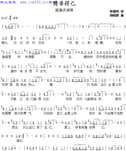 情非得已[徐林演唱歌曲]