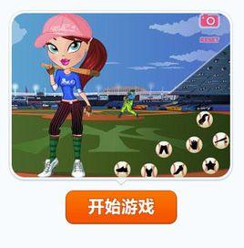 棒球女孩 棒球女孩