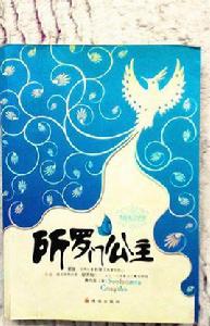 所羅門公主 所羅門公主