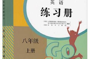 英語練習冊:八年級 英語練習冊:八年級