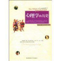心理學的歷史 心理學的歷史