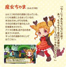 牧場物語：三個村莊的珍貴朋友