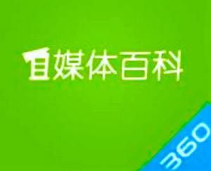 360自媒體 360自媒體