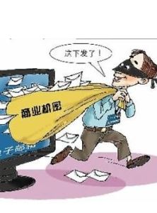 商業秘密 商業秘密