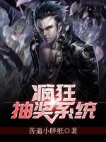 瘋狂抽獎系統 瘋狂抽獎系統