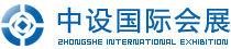 安徽中設國際會展有限公司 安徽中設國際會展有限公司