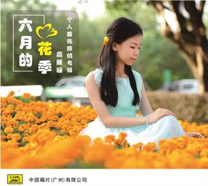 專輯、MV錄製【我們為孩子們留住最美的童聲與瞬間】