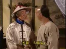 楊溢之和韋小寶