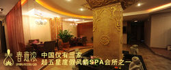 春意濃國際健康美容會所