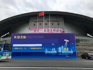 九洲體育館 九洲體育館