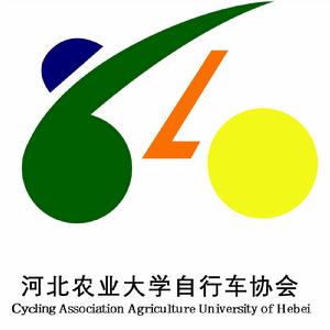 河北農業大學腳踏車協會 河北農業大學腳踏車協會