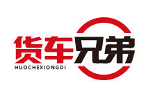 貨車兄弟 貨車兄弟