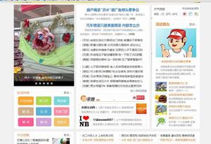 餘姚生活網 餘姚生活網