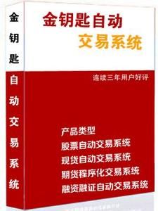 程式化交易 程式化交易