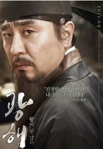 《朕即朝鮮之王》 《朕即朝鮮之王》